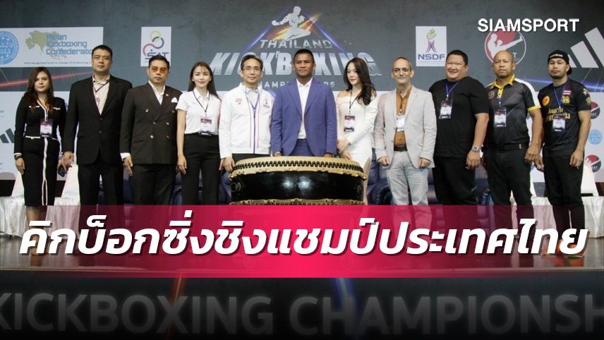 เปิดฉากคิกบ็อกซิ่งประเทศไทย “กัมปนาท” รองแชมป์ซีเกมส์ทะลุชิง