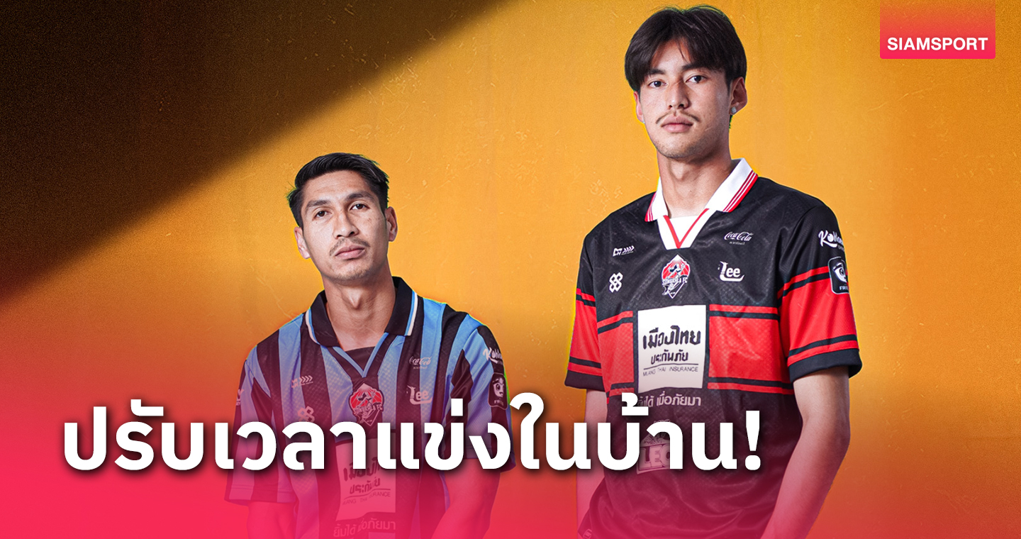 สงขลาแจ้งปรับเวลาแข่งรอบชปล.ในรังเป็น 6 โมงเย็นประเดิมบู๊ม.ปทุมธานี