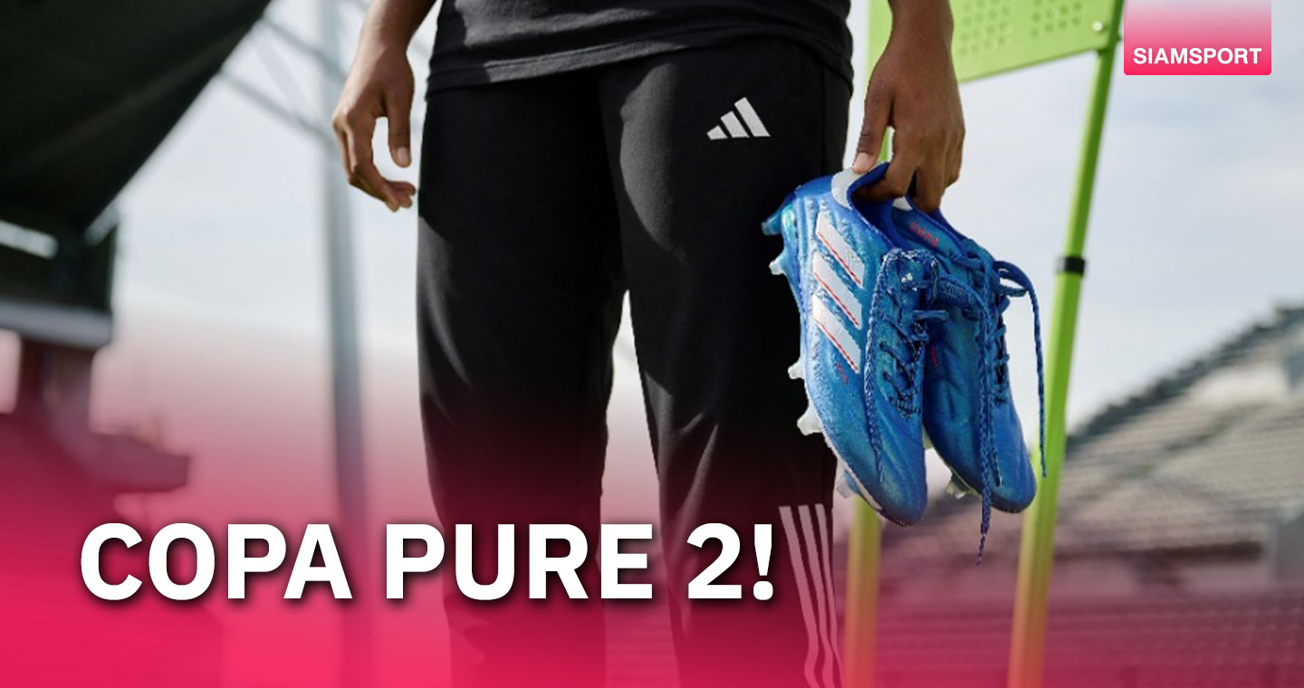 อาดิดาสเปิดตัว COPA PURE 2 พร้อมรองเท้าฟุตบอลแพ็คสีใหม่ MARINERUSH