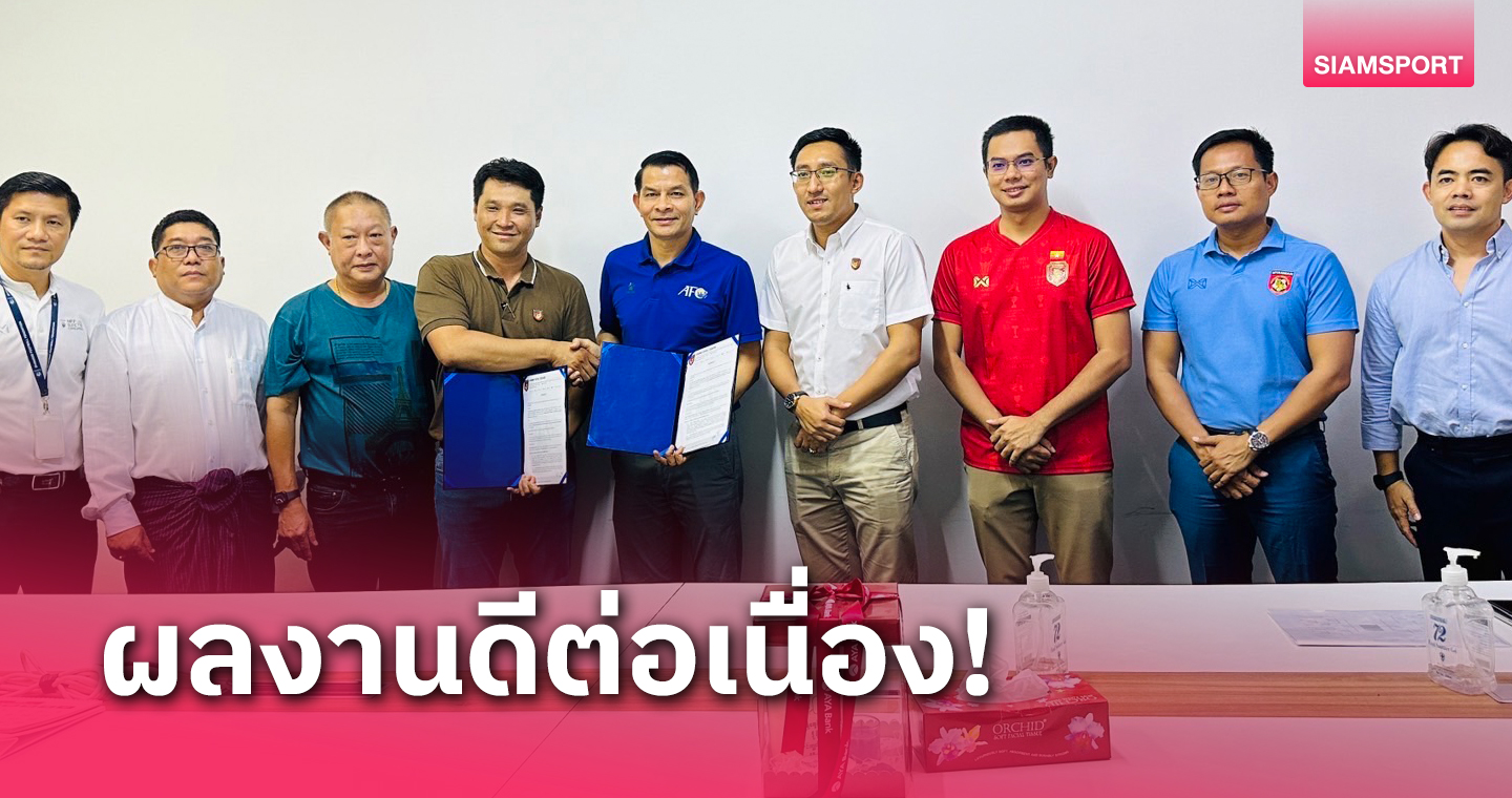 ประทับใจผลงาน! ฟุตซอลเมียนมา ต่อสัญญา บุญเลิศ เจริญวงศ์ อีก 2 ปี