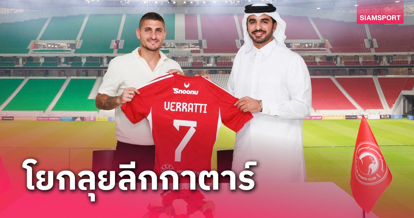 ทางการ! มาร์โก แวร์รัตติ ลา เปแอสเช ซบ อัล-อราบี 