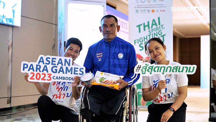 "เครือซีพี"เบื้องหลังความสำเร็จทัพนักกีฬาคนพิการไทยศึกอาเซียนพาราเกมส์2023
