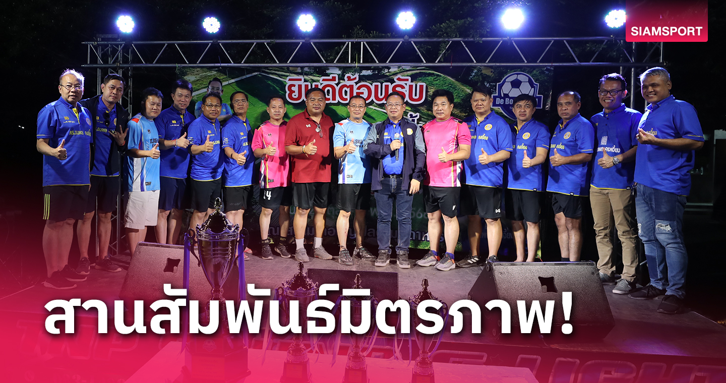 "ดร.ธนพล" จัดฟุตบอลสานสัมพันธ์ทนายความภาค 3, ภาค 4