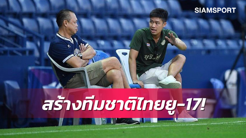 ส.บอลเตรียมตั้ง ชนน์ชนก ชิดชอบ นั่งผจก.ทีมชาติไทยยู-17