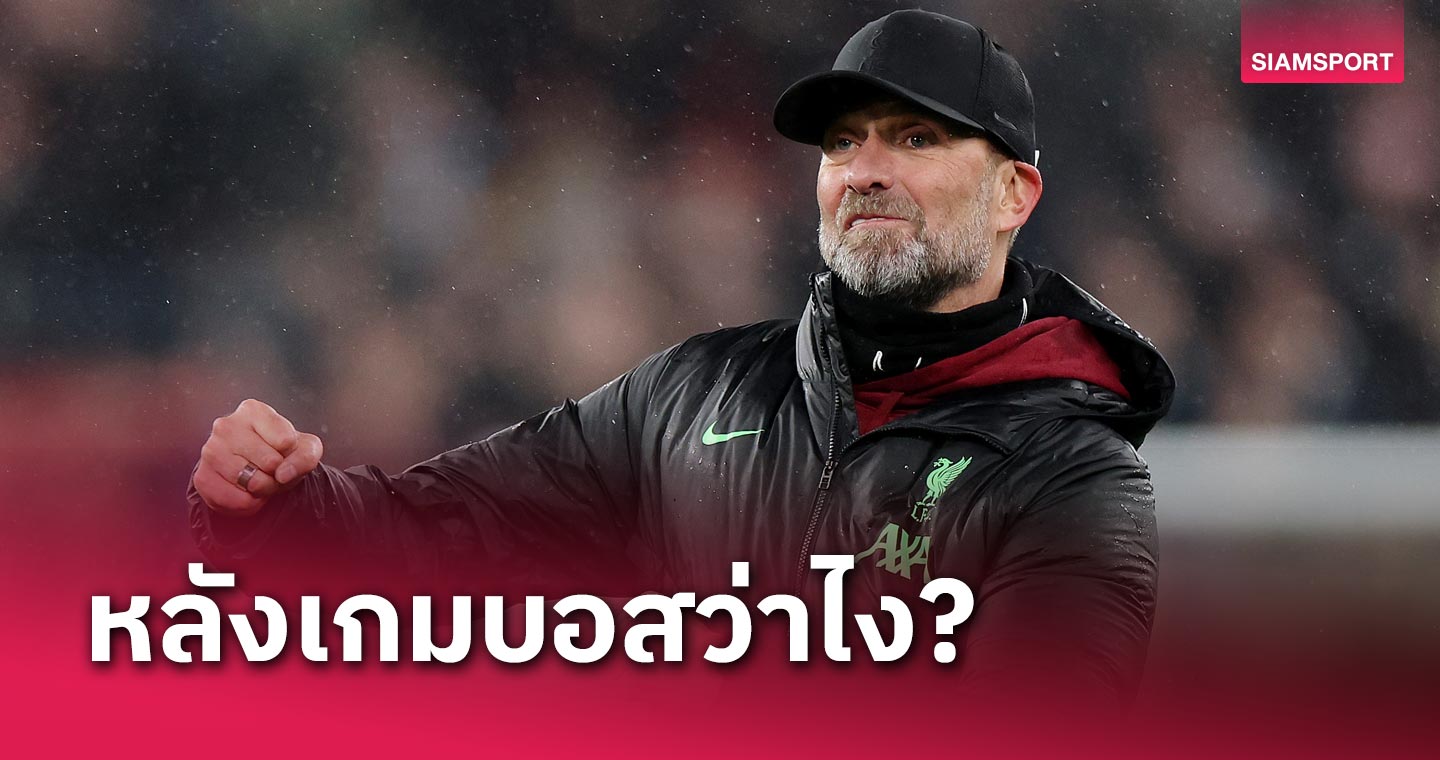 เราเพรสซิ่งกันโหดมาก! เจอร์เก้น คล็อปป์ ปลื้ม ลิเวอร์พูล ฟอร์มดุไล่ขยี้ นิวคาสเซิ่ล