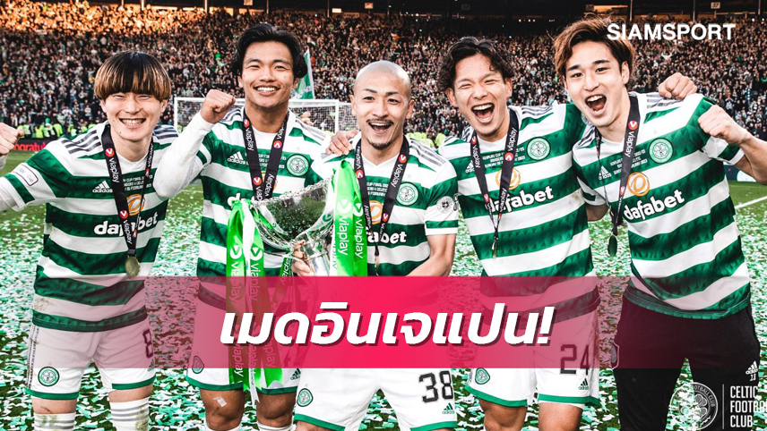 โกเบ,มารินอส,ฟรอนตาเล่ พา เซลติก ผงาดแชมป์